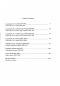 Preview: Bach, Johann Sebastian: Works for Lute transcribed for guitar by Heinz Teuchert, sheet music for guitar solo content