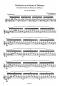 Preview: Hoppstock, Tilman (Willcocks, Allan): Variations on a Theme by Debussy for Guitar solo, sheet music sample